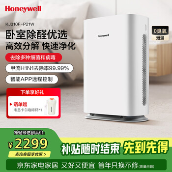 Honeywell air purifier removes formaldehyde, removes bacteria, removes haze and removes allergens, and home office purifier removes h1n1 influenza bacteria kj310f-p21w
