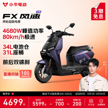 Mavericks fx wind speed electric motorcycle smart high-speed commuting takeaway rider transportation battery electric motorcycle in store service fee fx wind speed pick up in store