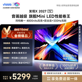 Vidda found x2027 75-inch 4800nits high brightness mini led obsidian pro 330hz high brush 2026 ultra-thin lcd hisense tv 75vx5s