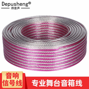 Depusheng stage special speaker cable speaker cable audio signal cable audio 10 meter speaker cable connector