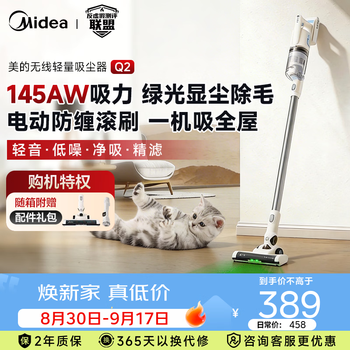 Midea's popular vacuum cleaner household small large suction handheld wireless silent powerful pet dog hair and cat hair suction car car carpet vacuum cleaner q2 q2