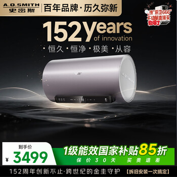 Smith (a.o.smith) jingui electric water heater 60 liters short ed8-b double rod separation fast heating no need to replace the magnesium rod ultra no need to clean remote control national subsidy