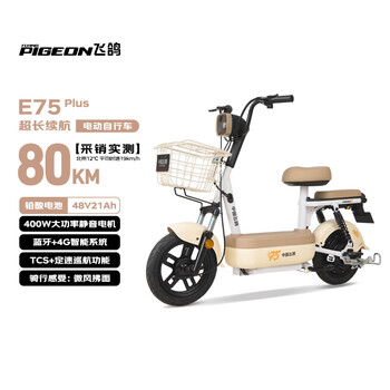 Feige electric bicycle e75plus 2026 new national standard electric bicycle long range 80km lead-acid battery 48v21ah smart home battery bicycle can be licensed for walking white