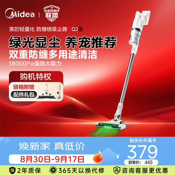 Midea green light dust display household high suction vacuum cleaner q2 surging suction power 60aw small handheld wireless silent pet hair cleaner carpet vacuum cleaner q2 brushless motor