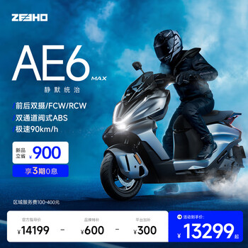 Zeeho's new extreme core product ae6 series high performance, strong control, long endurance electric motorcycle, smart lithium battery flagship electric motorcycle motorcycle ae6 max 72v30ah*2 lithium battery
