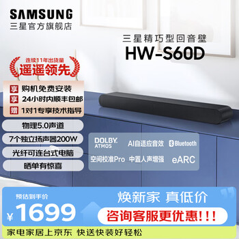 Samsung s60d fashionable and lightweight all-in-one sound bar 5.0-channel dolby atmos tv audio wireless bluetooth speaker living room bedroom home theater smart app