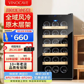 Vinocave red wine cabinet constant temperature wine cabinet moisturizing air-cooled frost-free small mini home living room liquor wine display cabinet office refrigerator ultra-thin air-cooled constant temperature - log cellar silent and stable 48l