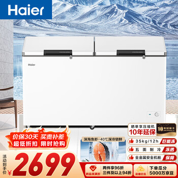 Haier 518l single temperature freezer small household small freezer large capacity first-class energy efficiency refrigerated or frozen deep-freezer small refrigerator bc/bd-518ghpw9d