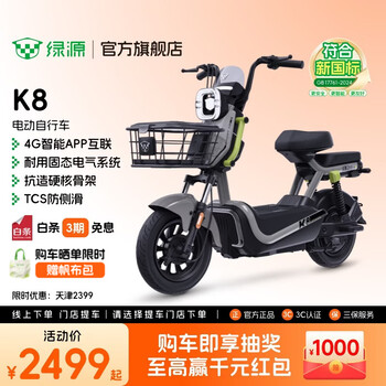 Luyuan store pickup k8 new electric bicycle new national standard durable smart electric vehicle for commuting go to the store to choose the color