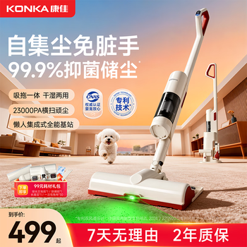 Konka vacuum cleaner automatic dust collection wireless handheld green light dust display household high-suction floor scrubber suction and mopping all-in-one pet anti-winding hair suction dust removal mc1 self-dust collection one year replacement without repair self-dust collection 60 days without dust dumping