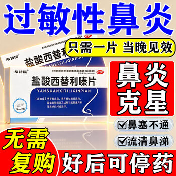 Cetirizine hydrochloride tablets 10 mg