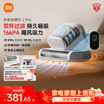 Mijia xiaomi mite remover 2 pro upgraded dual dust cups, smart led screen, ultraviolet ultrasonic mite removal and sterilization, bed mite removal