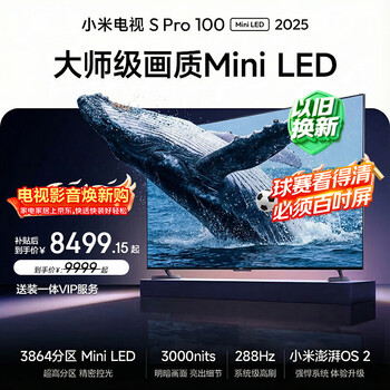 Xiaomi (mi) tv s pro mini led 100-inch 3000nits 3864 partition home appliance l100mb-sp gaming tv flat-panel smart screen color tv monitor