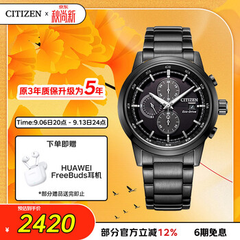 Citizen watch men's japanese and korean watch black samurai light kinetic energy black plate steel belt business gift for chinese valentine's day ca0615-59e