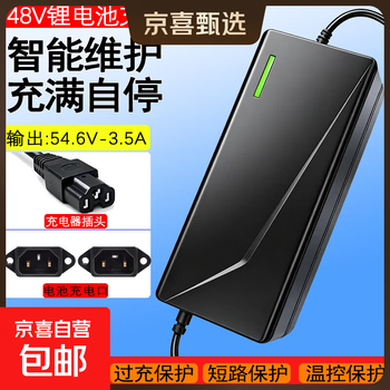 Lithium battery electric motorcycle charger 54.6v48v3a2a3.2a tricycle modified car electric wheelchair charger engineering vehicle charger on behalf of driving charger product prefix 48v3.5a output 54.6v self-stop when full, dedicated for lithium batteries