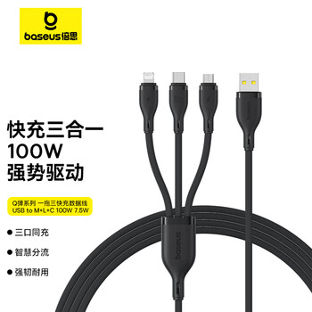 Baseus data cable three-in-one charging cable 6a fast charging 100w charger cable suitable for apple 17/16/15/14/13 xiaomi huawei type-c android phone one-to-three 1.5m xingyao black apple 16/15 u-c 7.5w