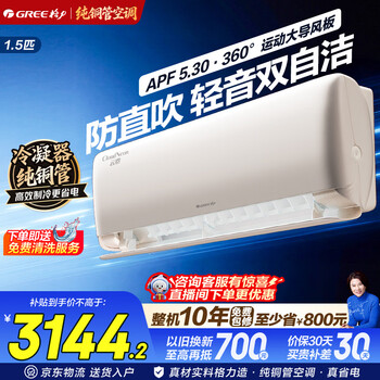 Gree (gree) air conditioner hanging household yunni 1.5 hp 360 full-area anti-direct blowing new level of energy efficiency power-saving frequency conversion heating and cooling old official genuine home appliances trade-in state subsidies yunni 1.5 hp first-level energy efficiency consult customer service for surprises