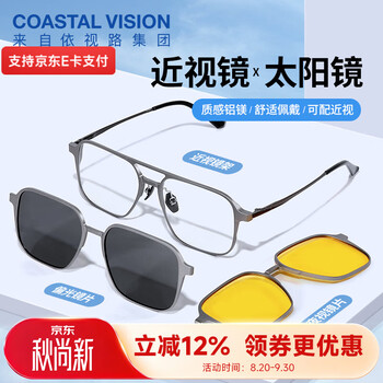 Mirror feast magnetic glasses men's and women's polarized sunglasses three-in-one ultra-light titanium optical custom frame anti-glare silver frame + essilor film anti-blue light current film 1.60