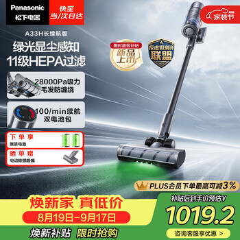 Panasonic dust removal magic wireless vacuum cleaner home high suction handheld green light display dust suction cat hair dust removal quadruple filtration mc-a33h dual battery pack long life