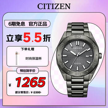 Citizen watch men's japanese and korean watch eco-drive light kinetic energy steel belt business gift for chinese valentine's day bm7637-81h