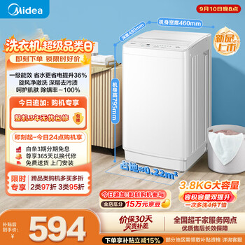 Midea's new product, mini pulsator washing machine, fully automatic mb38v22e, underwear washing machine, small baby, lazy person, deep bacteria mite removal, trade-in