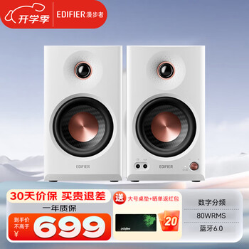 Edifier (edifier) mr4bt wireless bluetooth monitor speaker high-fidelity hifi sound quality computer tv audio desktop audio mr4bt white