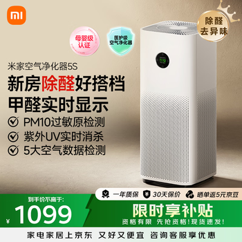 Mijia xiaomi air purifier 5s home formaldehyde remover, sterilizer and allergy remover ac-m24-sc