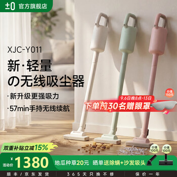 0japanese plus and minus zero wireless vacuum cleaner household small handheld large suction vacuum and mite removal all-in-one machine