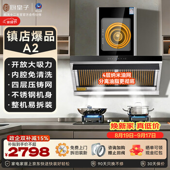 Kitchen prince a2 stainless steel golden eye no-clean range hood four-layer oil fume separation household large suction side suction open kitchen large suction hood cxw-300-cht3a