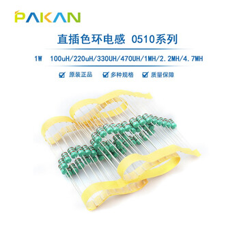 Pakan 0510 color code inductor color ring 1w 100/220/330/470/680uh/4.7mh 0510 4.7mh (50 pieces)