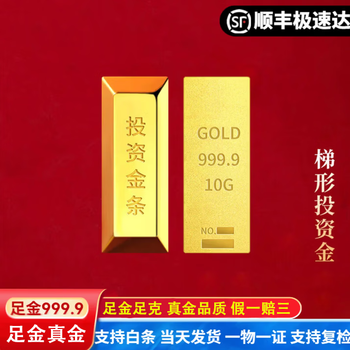 Wen shiou pure gold 999.9 gold gold bars investment gold bars pure gold gold bars baby gold pieces white bars installment wealth gold gold bars 5 grams spot quick delivery / fake one pay three