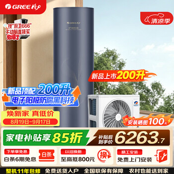 Gree golden sunflower air energy water heater household 200l frequency converter level 1 energy efficiency ai smart health 80 c electric auxiliary sxtd200lcjw/eb-1j (3-5 people)
