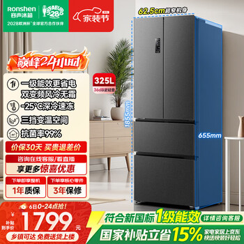 Rongsheng 325l french multi-door refrigerator small apartment ultra-thin first-class energy efficiency air-cooled frost-free frequency conversion energy-saving odor-free household trade-in national subsidy bcd-325wd18mp