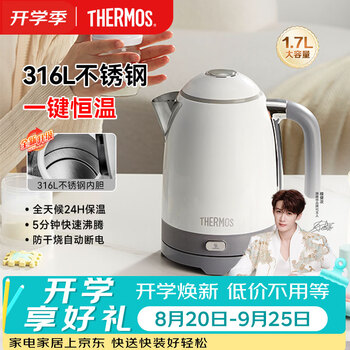 Thermos kettle constant temperature electric kettle milk foaming machine food grade 316l stainless steel insulation integrated fully automatic household kettle 1.7l large capacity 1800w moonlight white