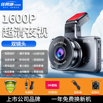 Gou 2025 new car driving recorder app interconnected ultra-high-definition night vision front and rear dual recording 360 panoramic without wiring ultra-clear version dual lens 1600p ultra-clear night vision-64g card-listed brand