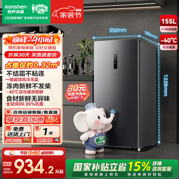 Rongsheng dabingxiang 155-liter vertical freezer first-class energy efficiency air-cooled, frost-free, sterilization and deodorizing breast milk refrigeration and freezing drawer-type freezer refrigerator bd-155wrsy moyun gray