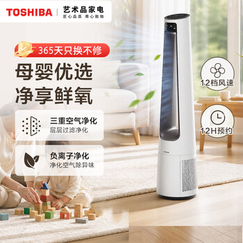 Toshiba bladeless fan electric fan negative ion purification bladeless tower fan mother and baby care dc frequency converter household purification and sterilization floor fan air circulation fan