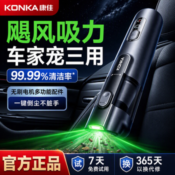 Konka car vacuum cleaner handheld large suction car blower and suction all-in-one ultra-powerful high-power wireless small portable car home outdoor three-purpose vacuum cleaner for use in the car