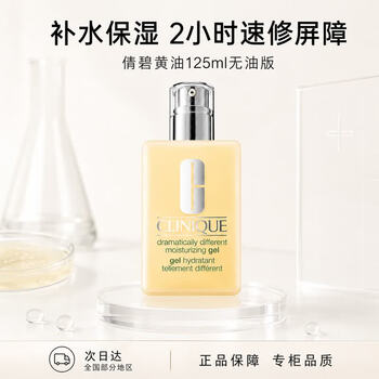 Clinique mixed skin butter cream 125ml oil-free refreshing lotion moisturizing cream for sensitive skin mid-autumn festival gift