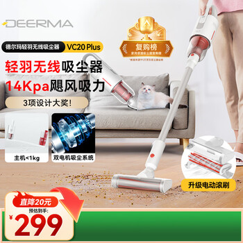 Deerma if design award wireless handheld vacuum cleaner vc20plus home handheld lightweight vacuum cleaner vertical charging powerful high power high suction pet hair suction