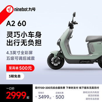 Ninebot ninebot electric moped a2 60 long range smart electric moped no.9 pick up in store pick color at the store
