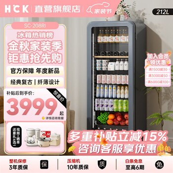 Hck husky ice bar best selling online embedded home refrigerator living room office large capacity glass door vertical refrigerated preservation red wine beverage display refrigerator sc-208ri cold gray fully refrigerated 212l shipped from beijing warehouse