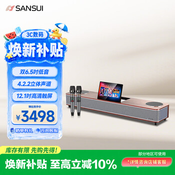 Sansui karaoke audio echo wall karaoke all-in-one machine touch screen song request system 4.2.2 channel home ktv set home theater double subwoofer bluetooth speaker 96p