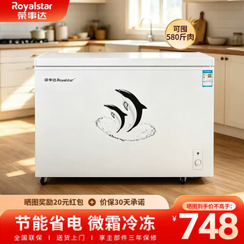 Royalstar small freezer household small frozen fresh-keeping mini refrigerated commercial horizontal freezer single-use breast milk storage cabinet energy saving 388 white can store 580 kilograms of meat thickened foaming powerful refrigeration