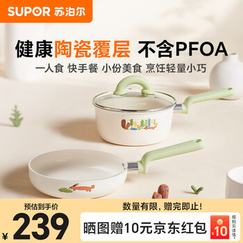 Supor non-stick milk pot, flat-bottom food supplement pot, noodle soup pot, hot milk instant noodles ceramic pot, induction cooker, gas universal 18cm