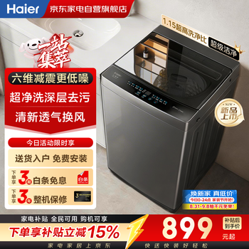 Haier pulsator washing machine fully automatic 10 kg household large capacity new product first-class energy efficiency national subsidy home appliance subsidy jd.com self-operated xqb100-m10a0