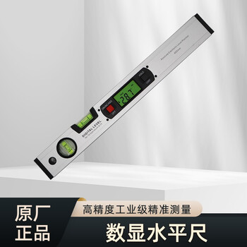 Northwest mountain survey electronic digital display level multifunctional magnetic digital slope meter aluminum alloy level 400mm non-magnetic