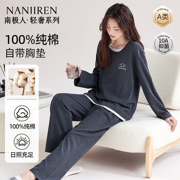 Nanjiren women's pajamas 2026 autumn and winter new style cotton pullover long sleeves with breast pad can be weared outside home clothes set l