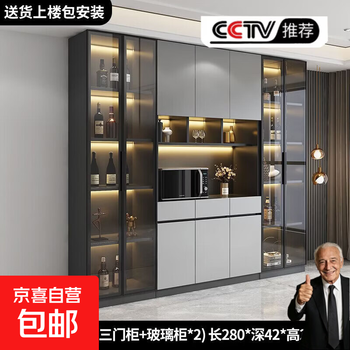 Wine cabinet living room 2026 new light luxury display cabinet light luxury living room wall storage simple sideboard cabinet 49619 280*42*220cm 80 glass cabinet 2 built-in light terms solid wood thickening