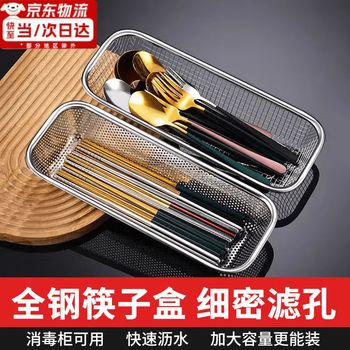 Quincegirl disinfection cabinet chopstick box stainless steel chopstick tube chopstick basket chopstick spoon tableware storage box drain chopstick cage storage rack stainless steel high temperature resistant can be disinfected